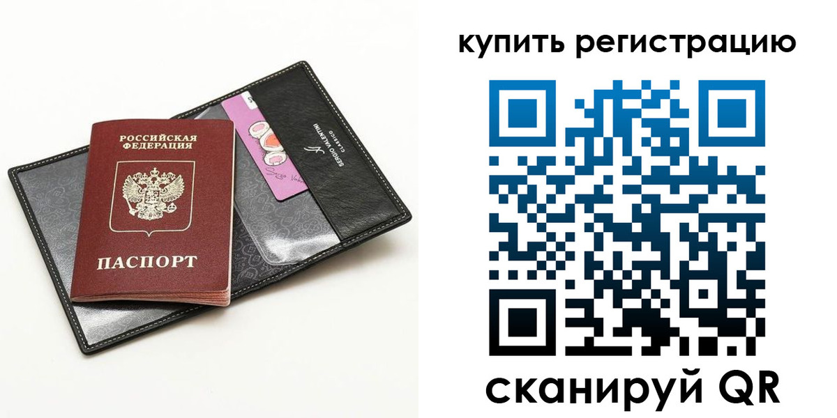 временная регистрация для всех в Ижевске