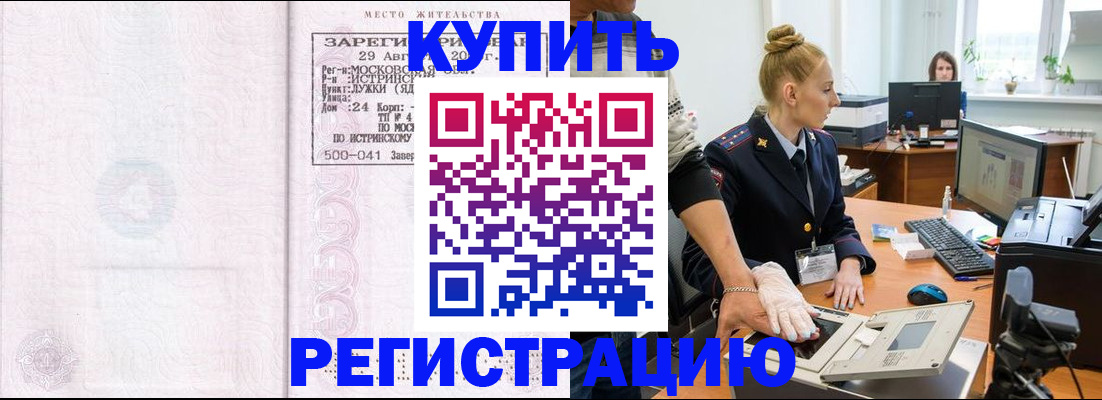 временная регистрация надежно в Ижевске