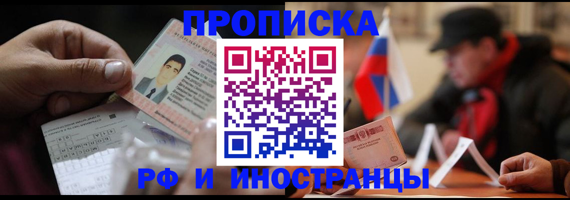 прописка для кредита в Ижевске
