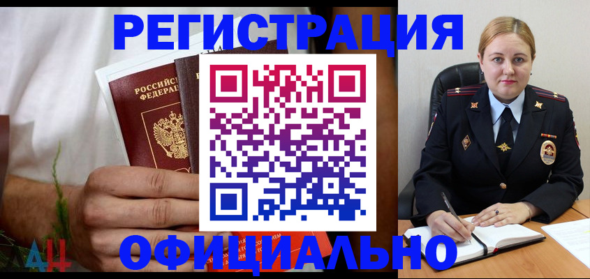 прописка для военкомата в Ижевске