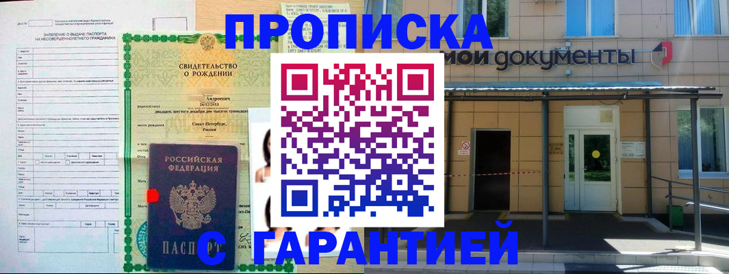 временная регистрация 2025 в Ижевске